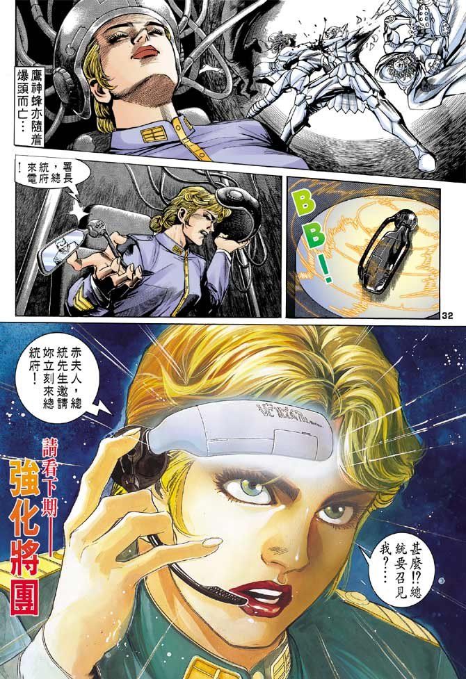 第84话