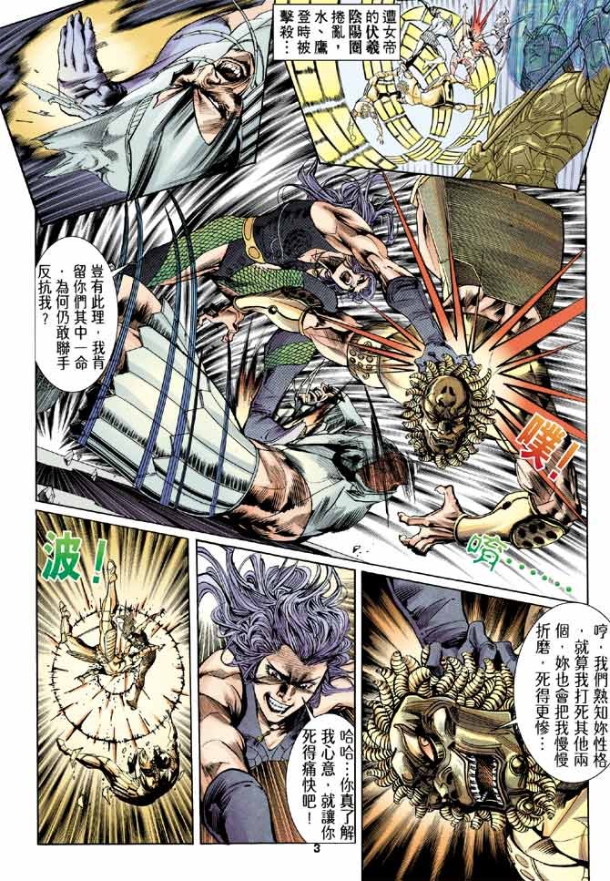 第85话