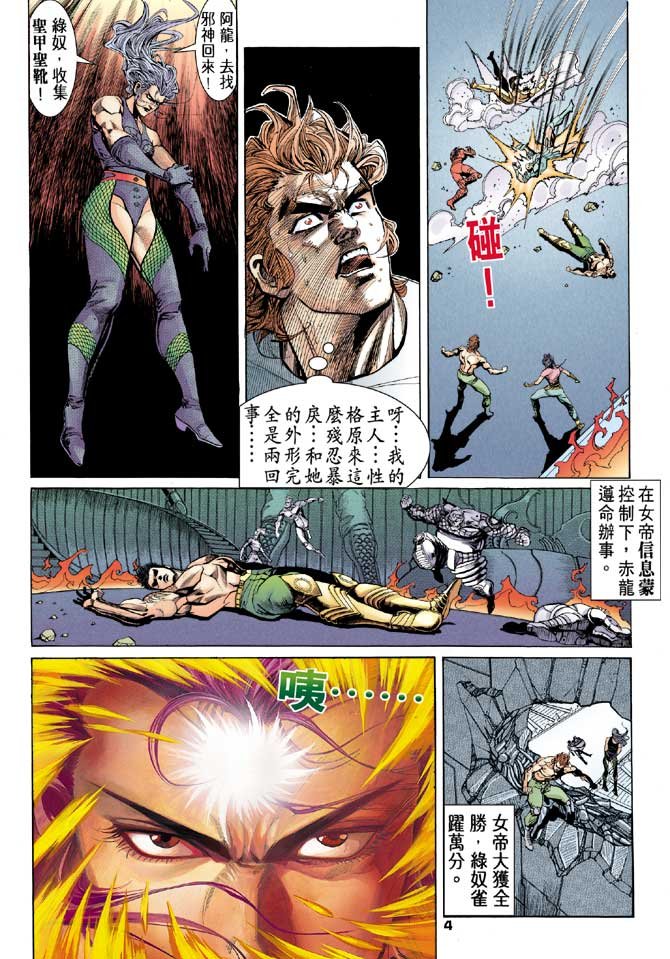 第85话