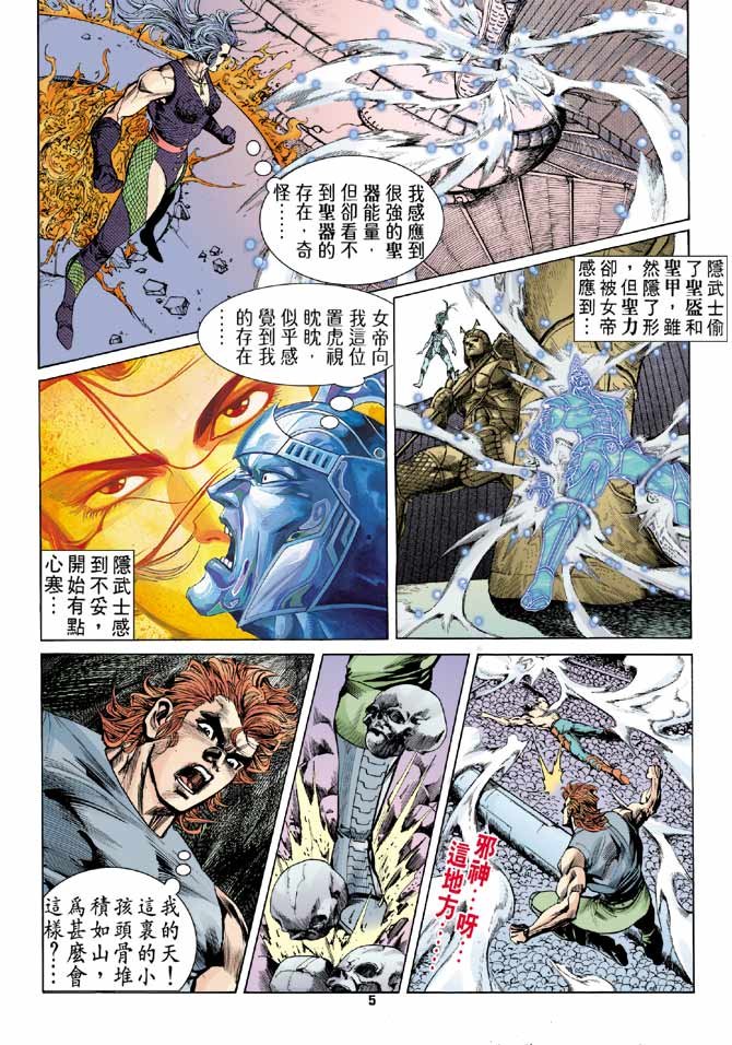 第85话