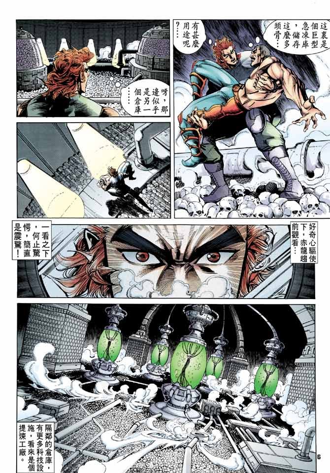 第85话