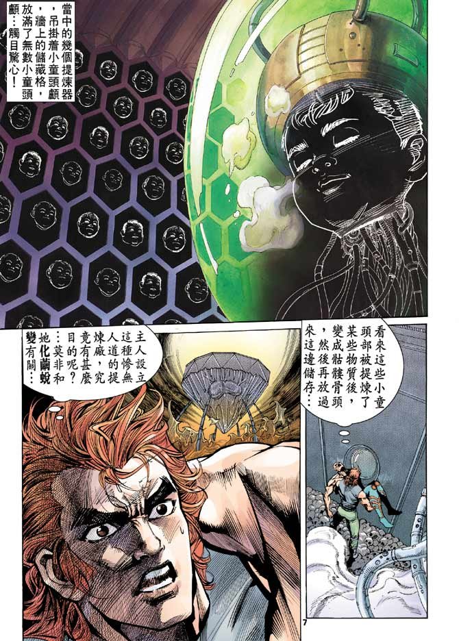 第85话