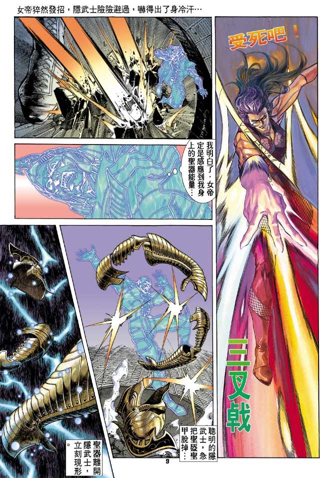 第85话
