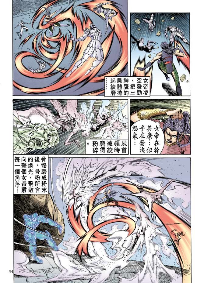 第85话