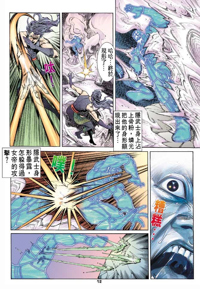 第85话