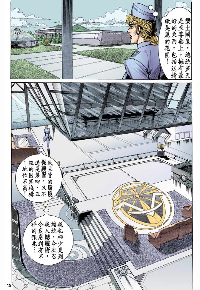 第85话