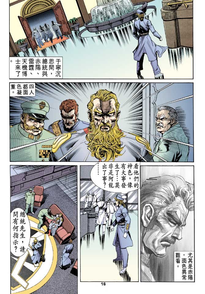 第85话