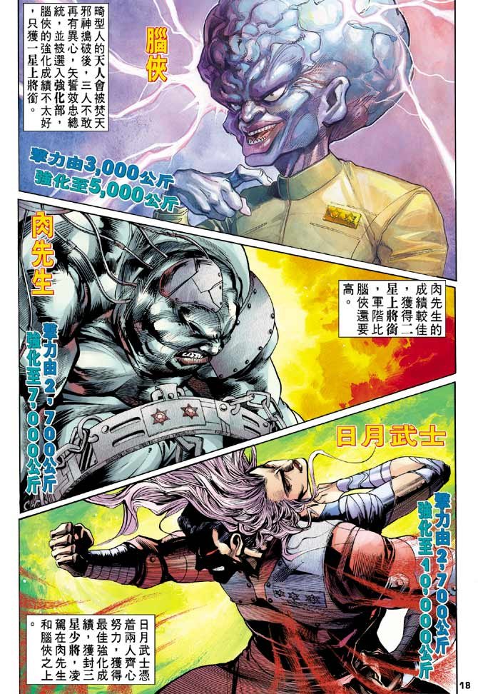 第85话