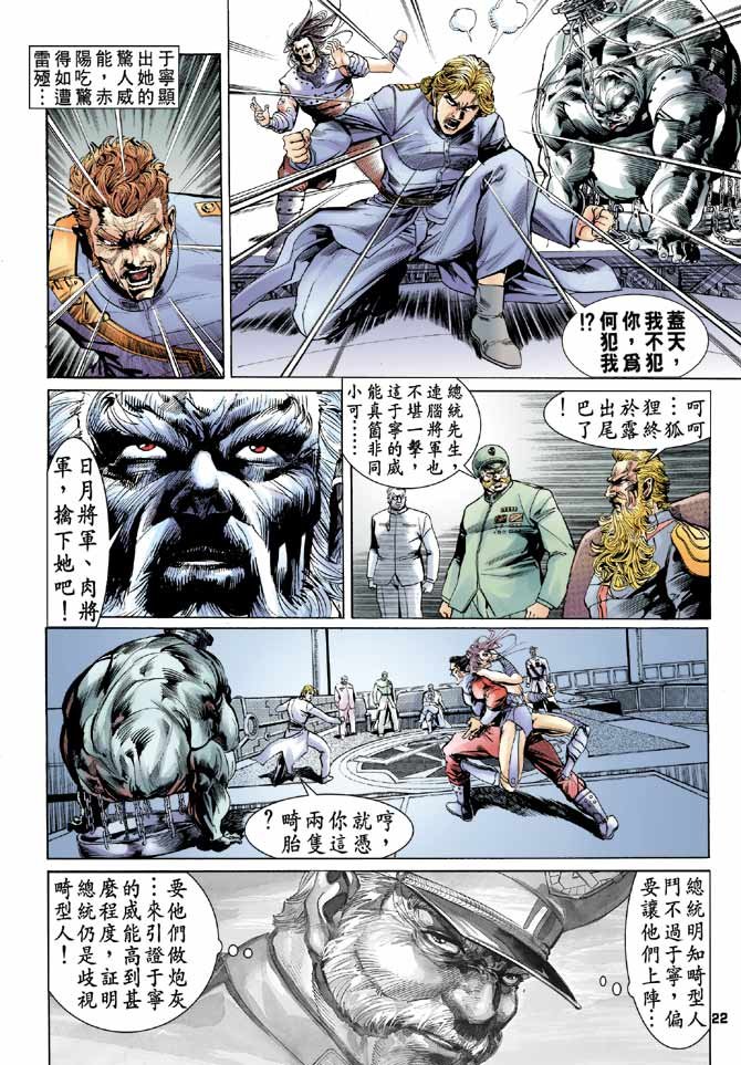 第85话