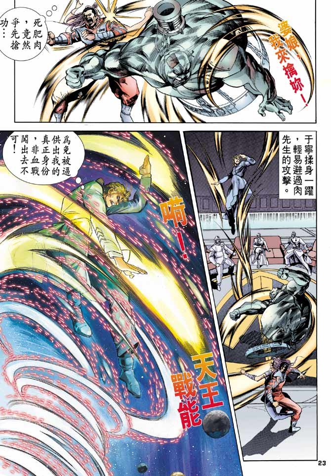 第85话
