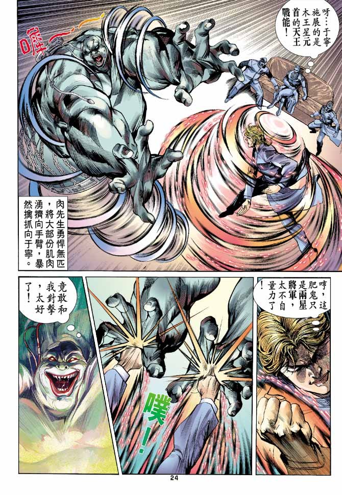 第85话
