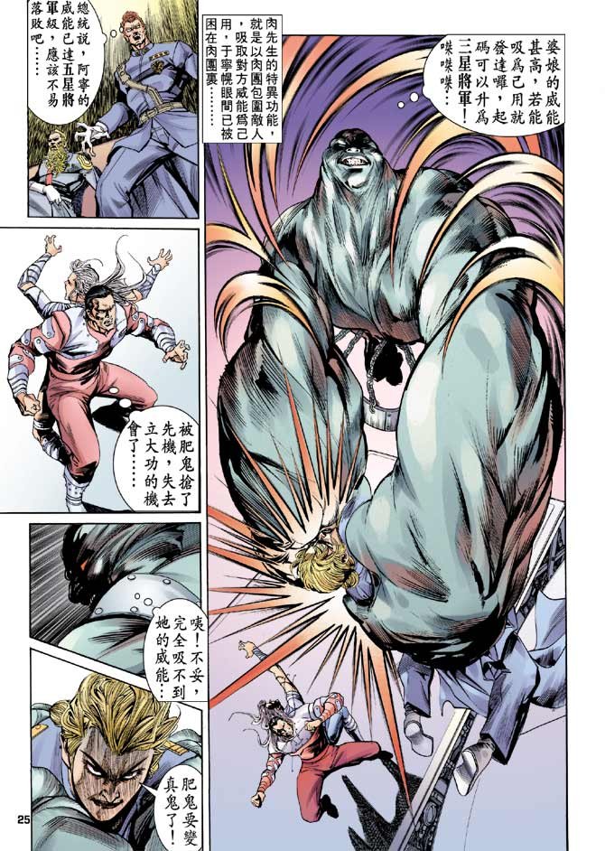 第85话