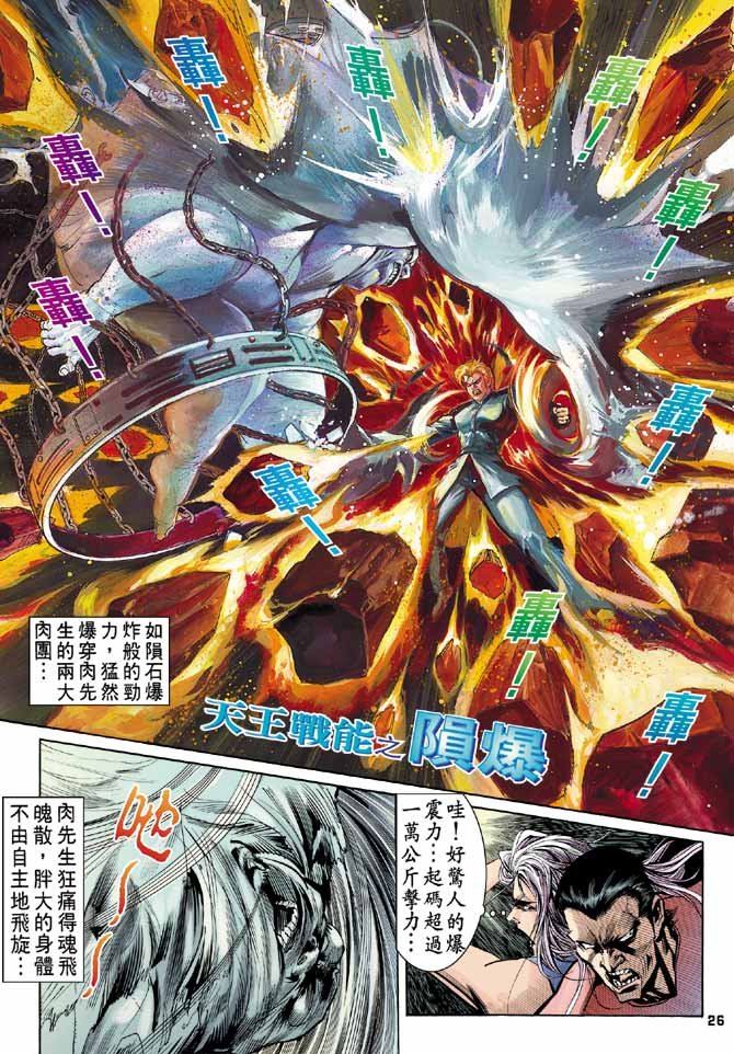 第85话