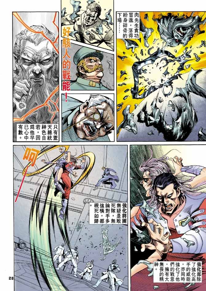 第85话