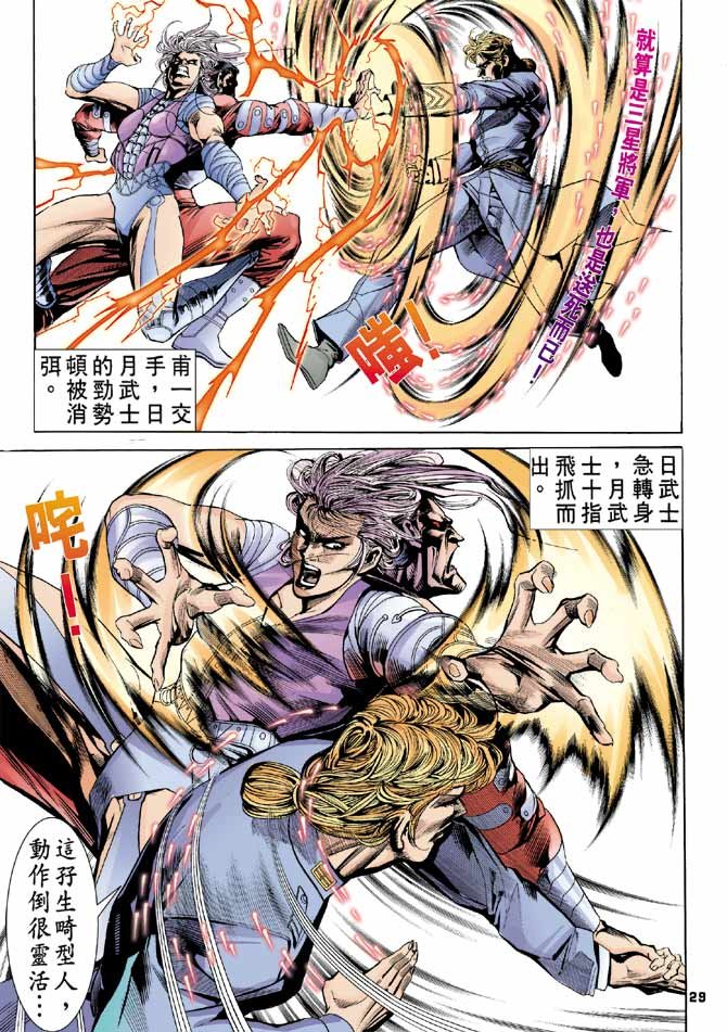 第85话