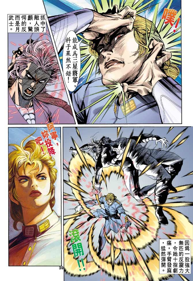 第85话