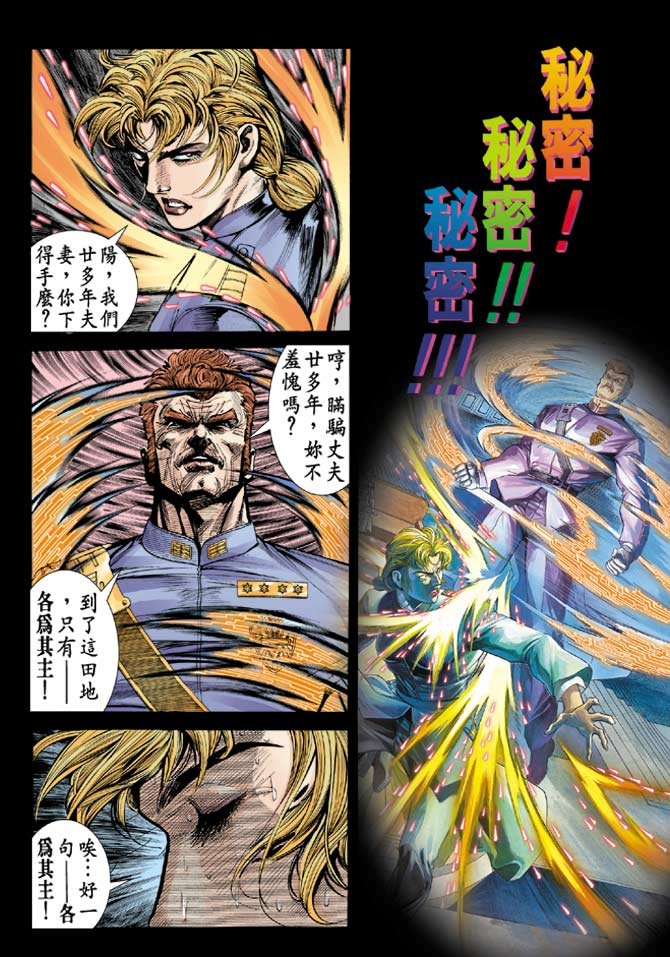 第86话