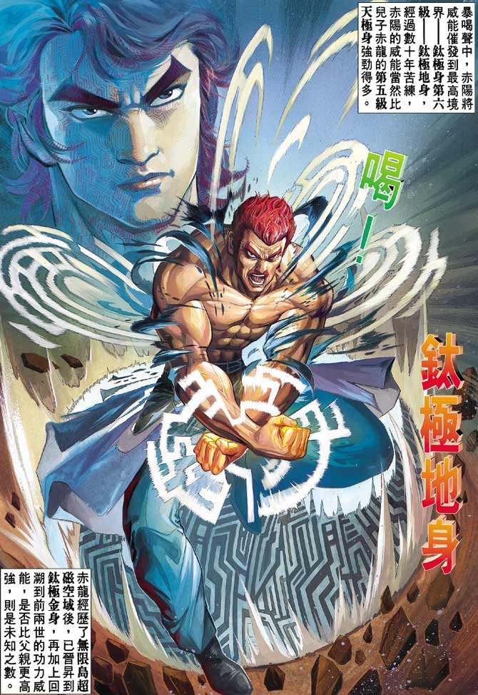 第86话