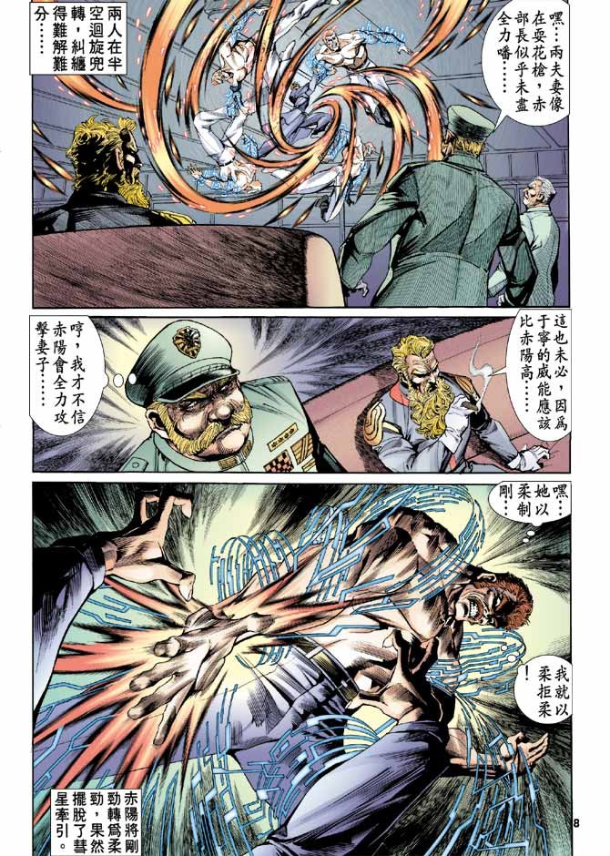 第86话