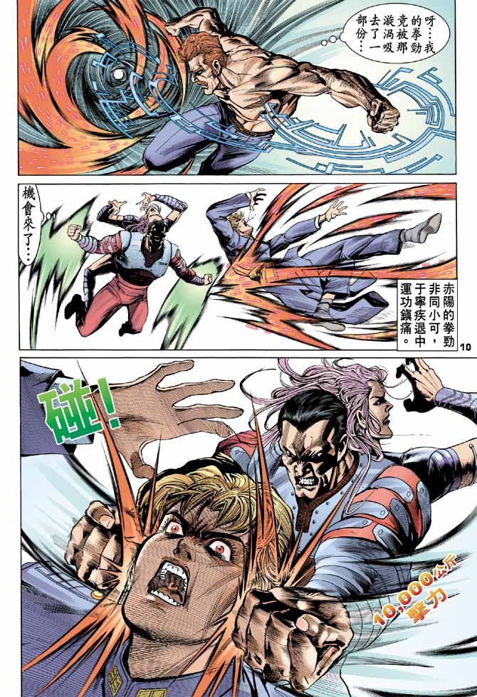 第86话