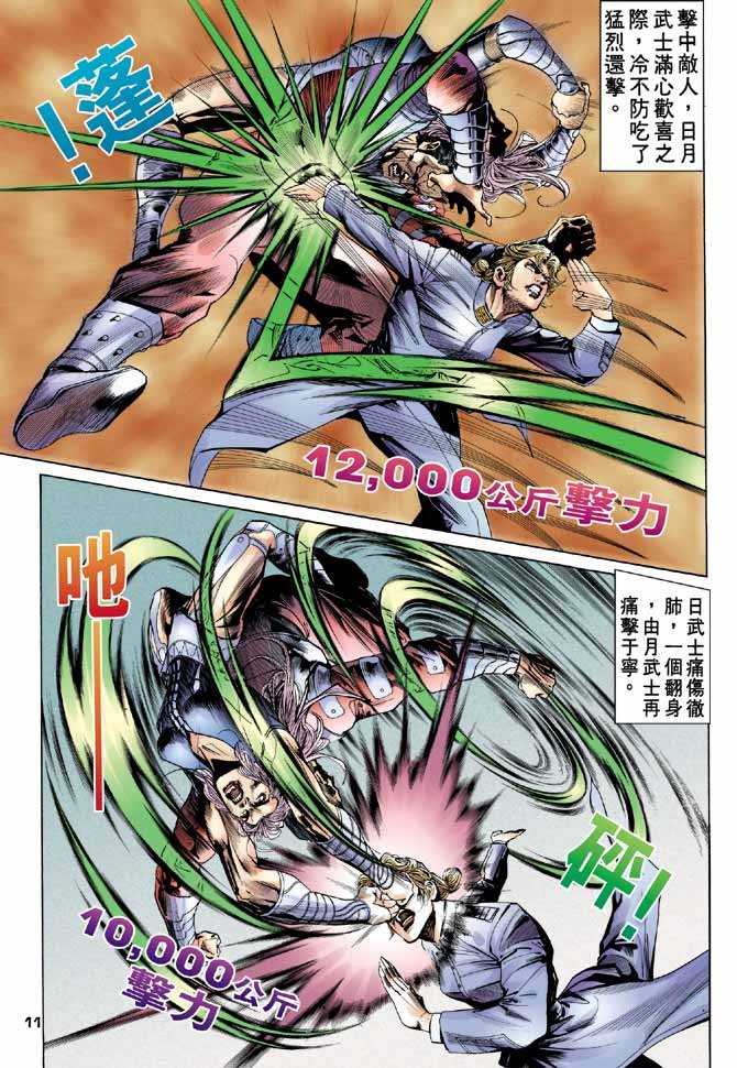 第86话