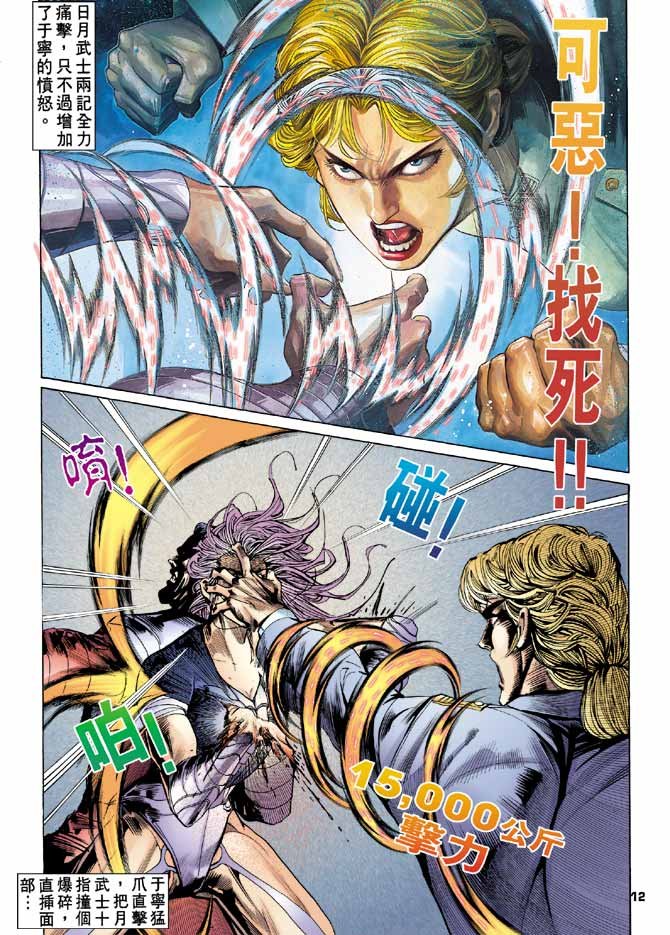 第86话