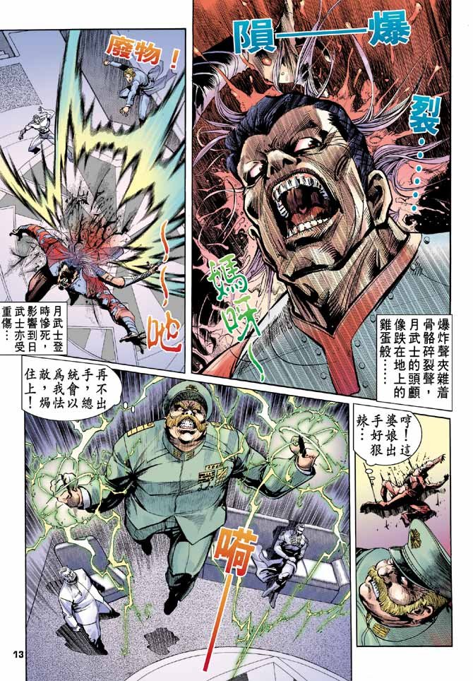 第86话