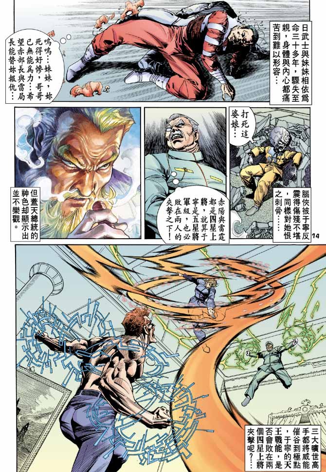 第86话