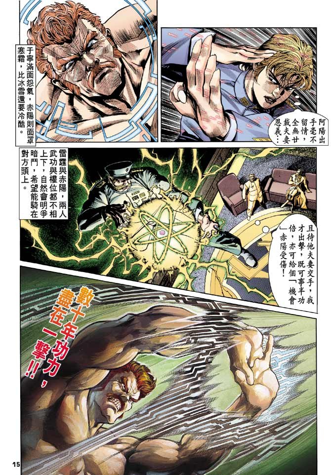 第86话