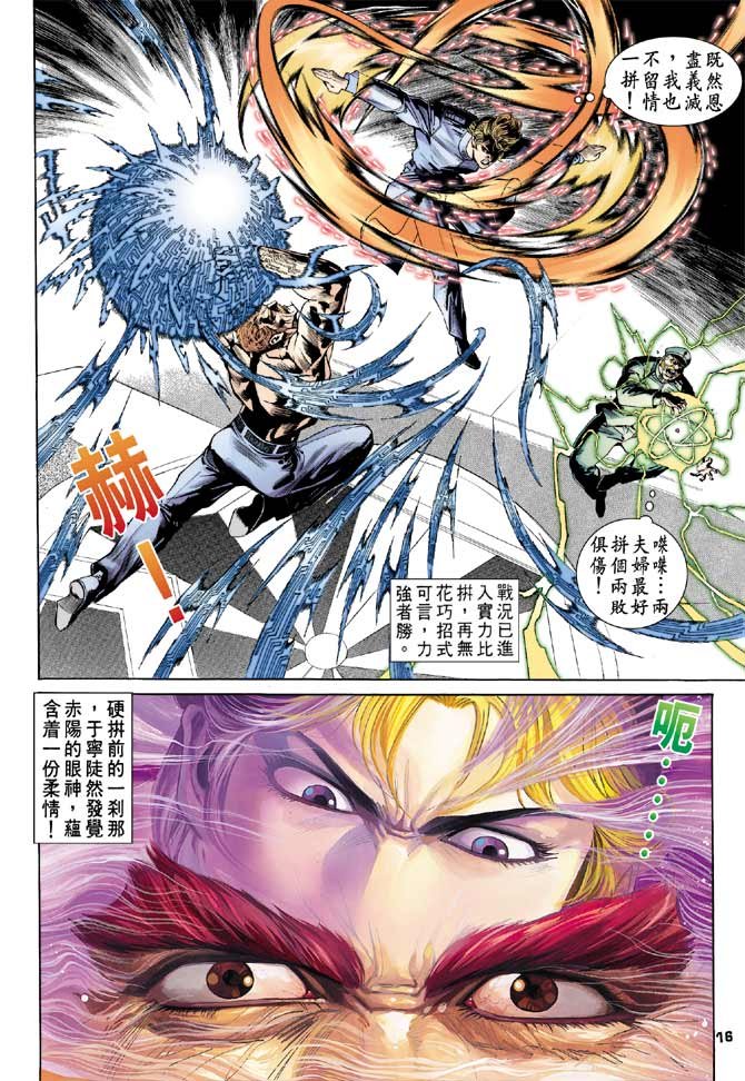 第86话