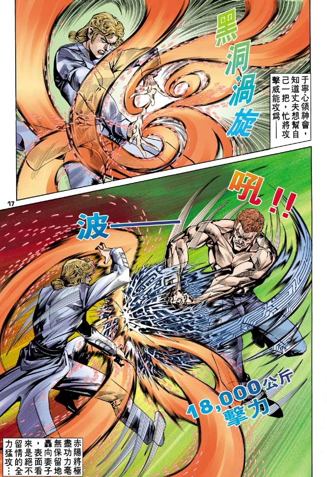 第86话