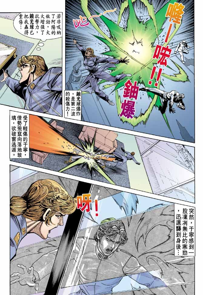第86话