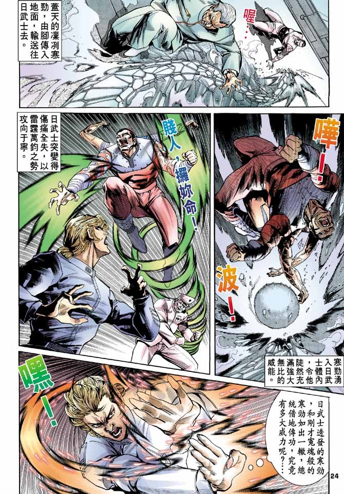 第86话