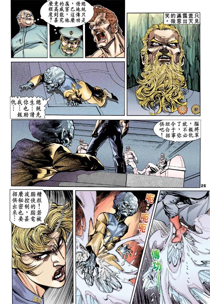第86话