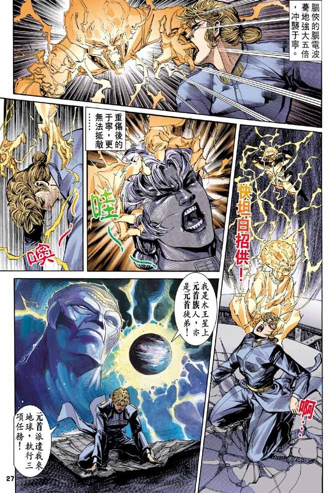 第86话