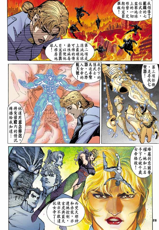 第86话