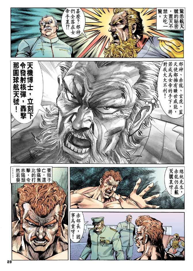 第86话