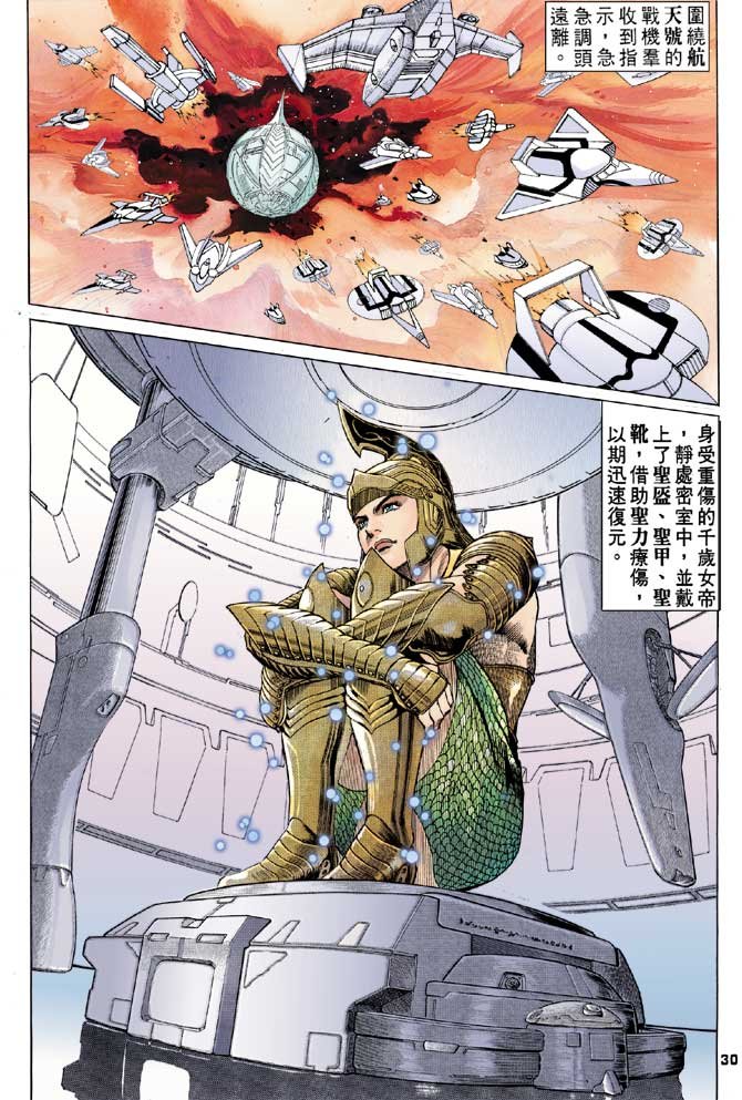 第86话