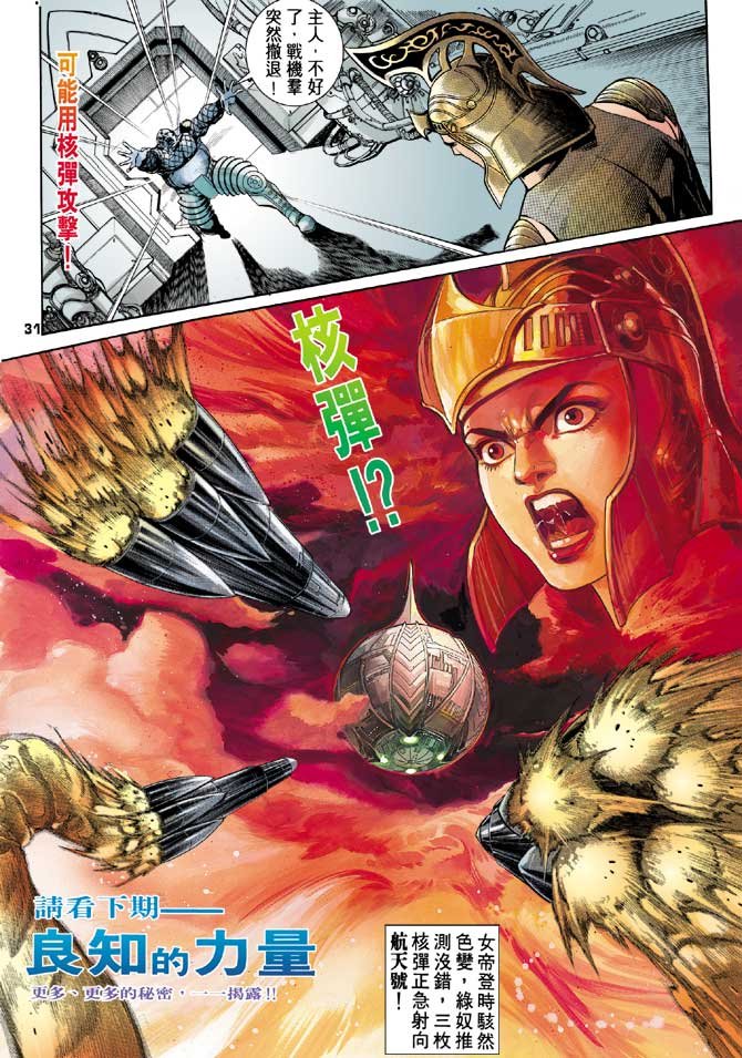 第86话
