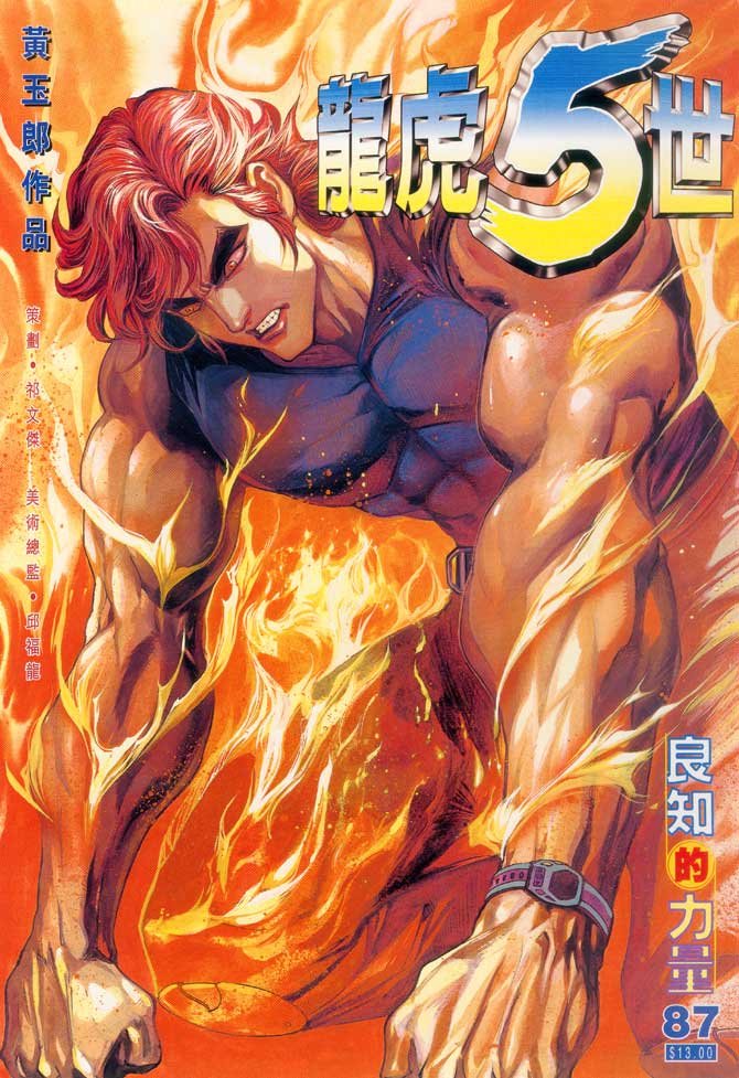第87话