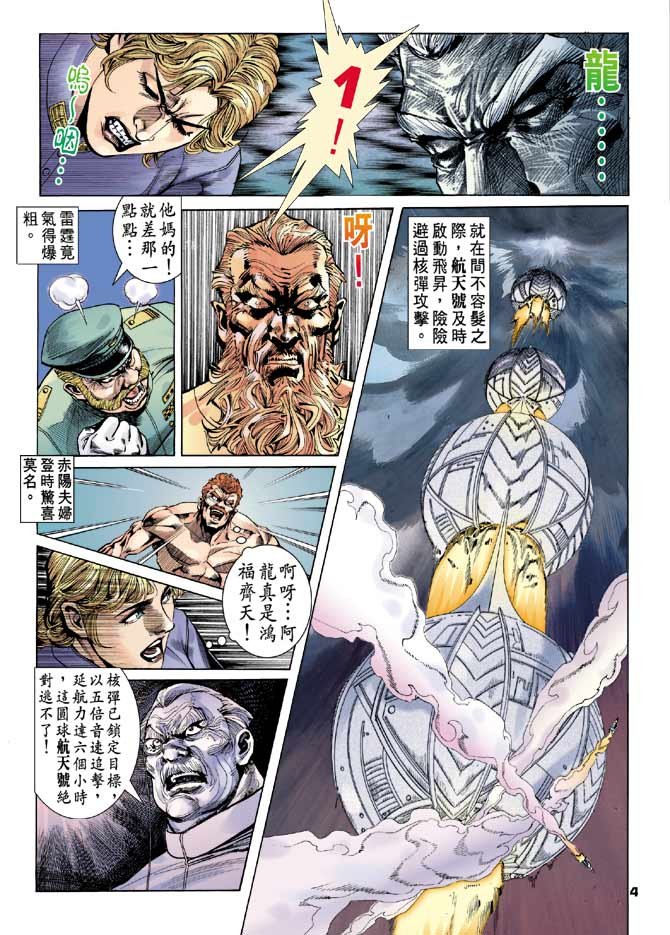 第87话