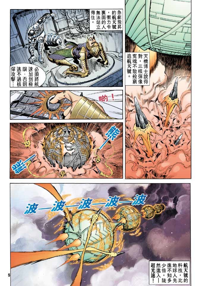 第87话