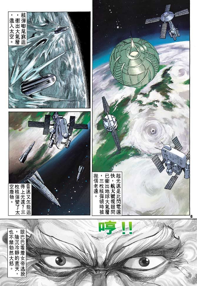 第87话