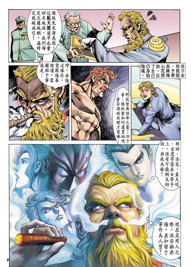 第87话