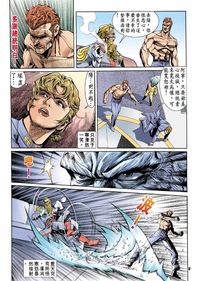 第87话