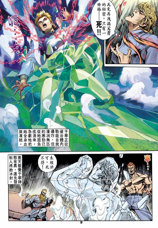 第87话