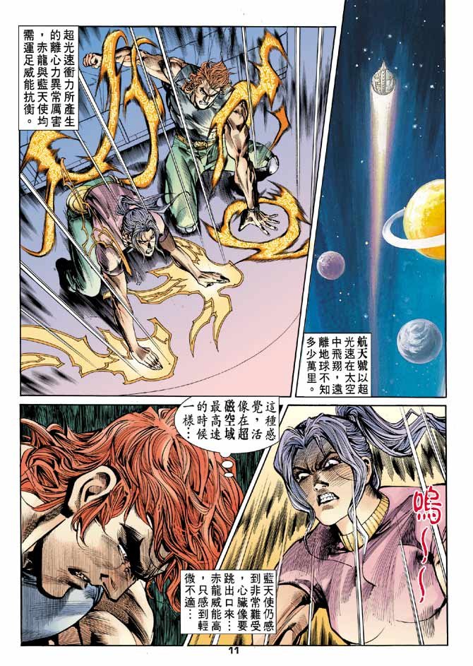 第87话