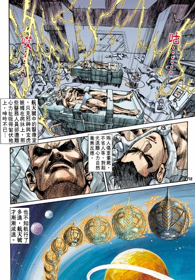 第87话