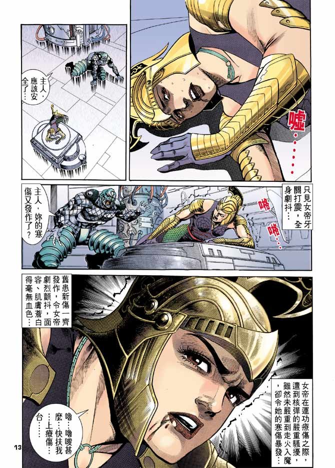 第87话