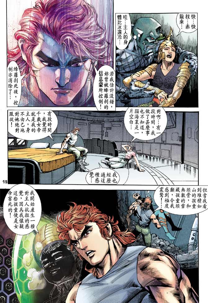 第87话